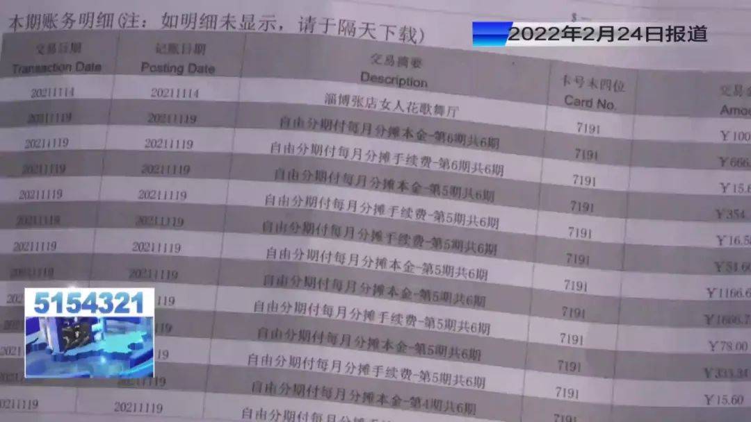 在交通银行信用卡逾期了可不可以分期还款和协商还本金，逾期3期可以协商分期吗？