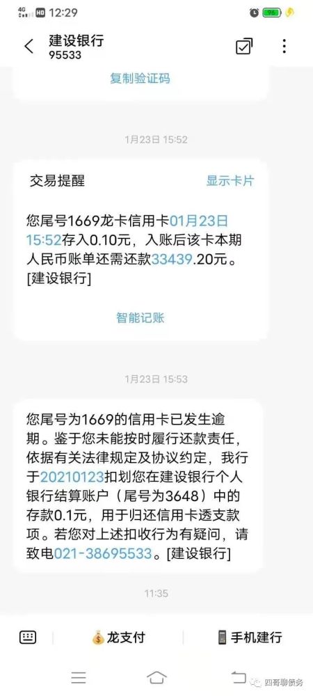 在交通银行信用卡逾期了可不可以分期还款和协商还本金，逾期3期可以协商分期吗？