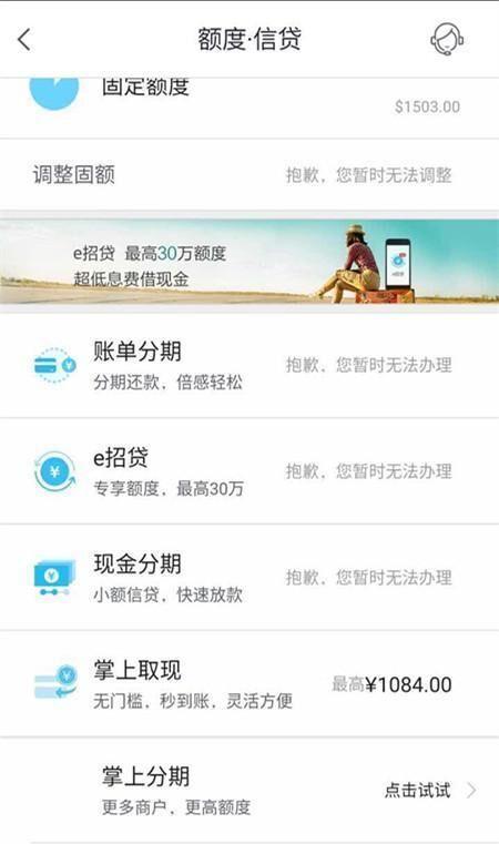 网商贷逾期十多天，以后还有可能会恢复额度吗