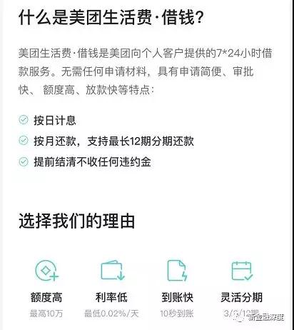 网贷逾期9次美团还能借吗知乎还款方法