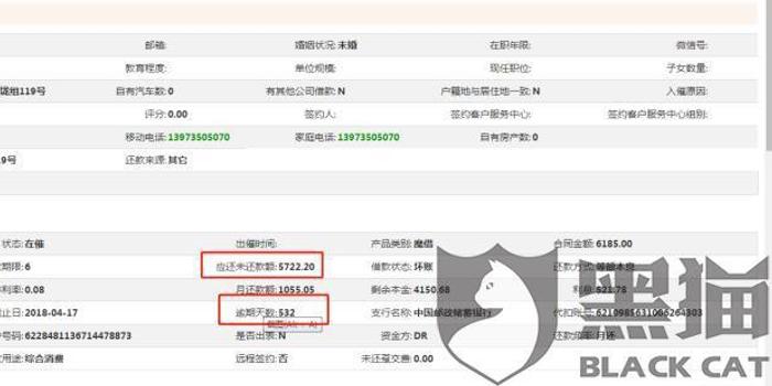 网贷逾期9次美团还能借吗知乎还款方法