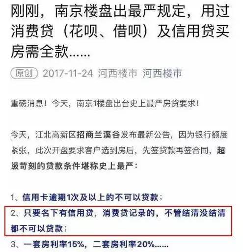 网贷逾期九次后恢复征信时间及对购房贷款的影响