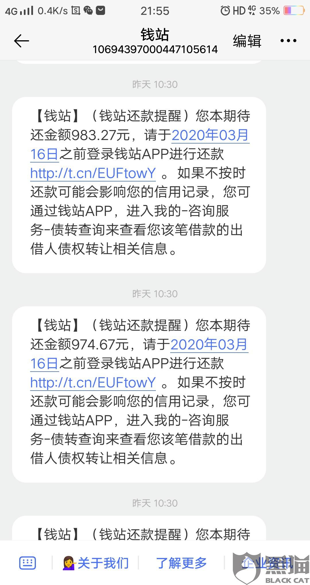 美团借款逾期说家里人知道吗怎么办？