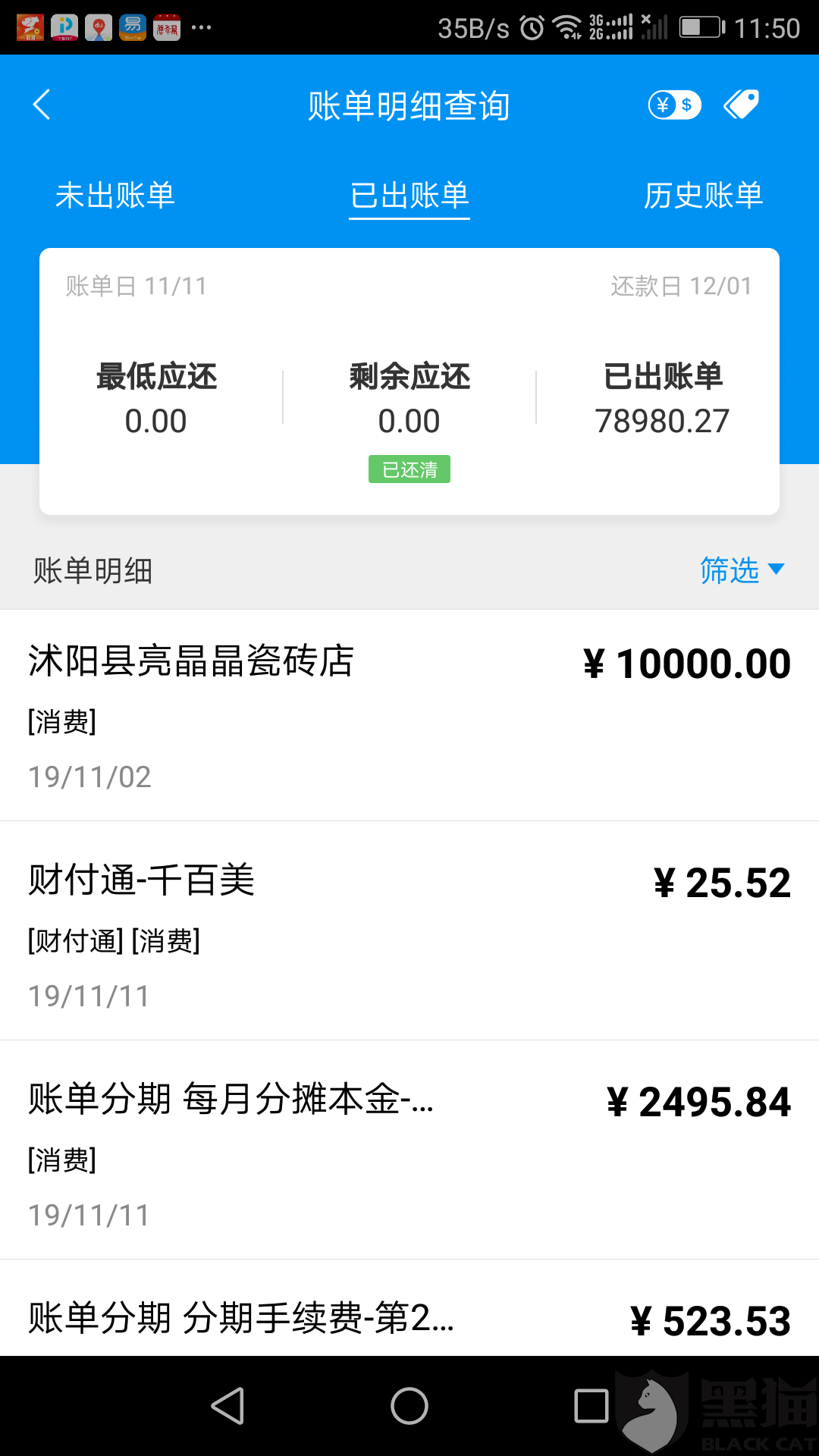 京东企业主贷有没有宽限期及涨额度？