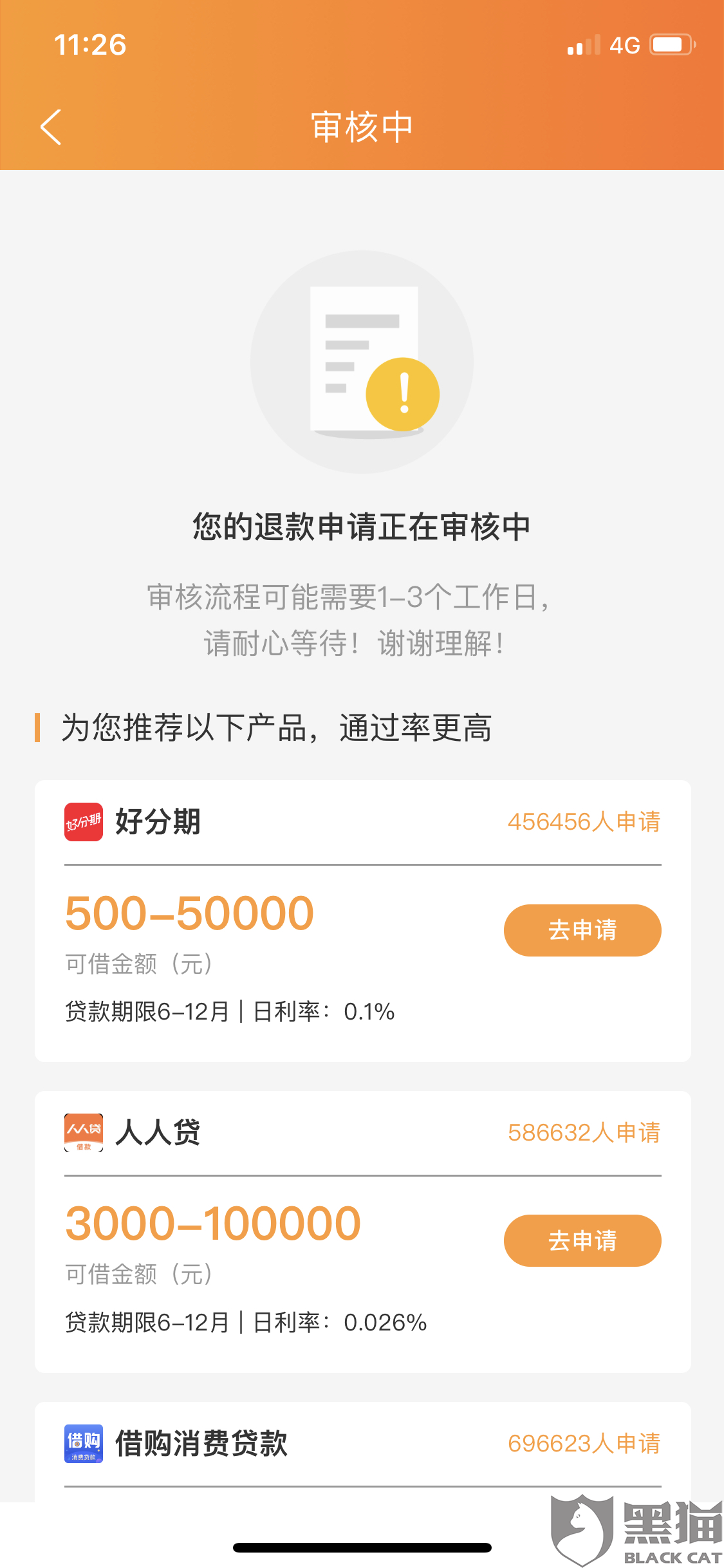 京东企业主贷有没有宽限期及涨额度？