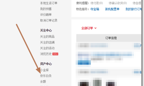 京东企业主贷期还款申请与流程
