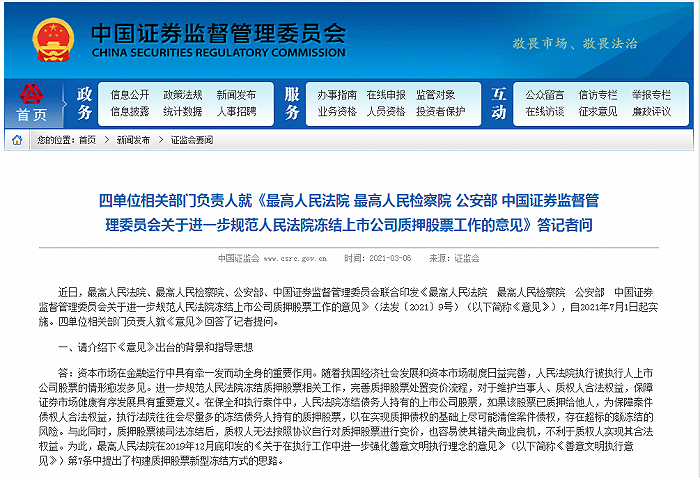 信用卡逾期股票账户会冻结吗？