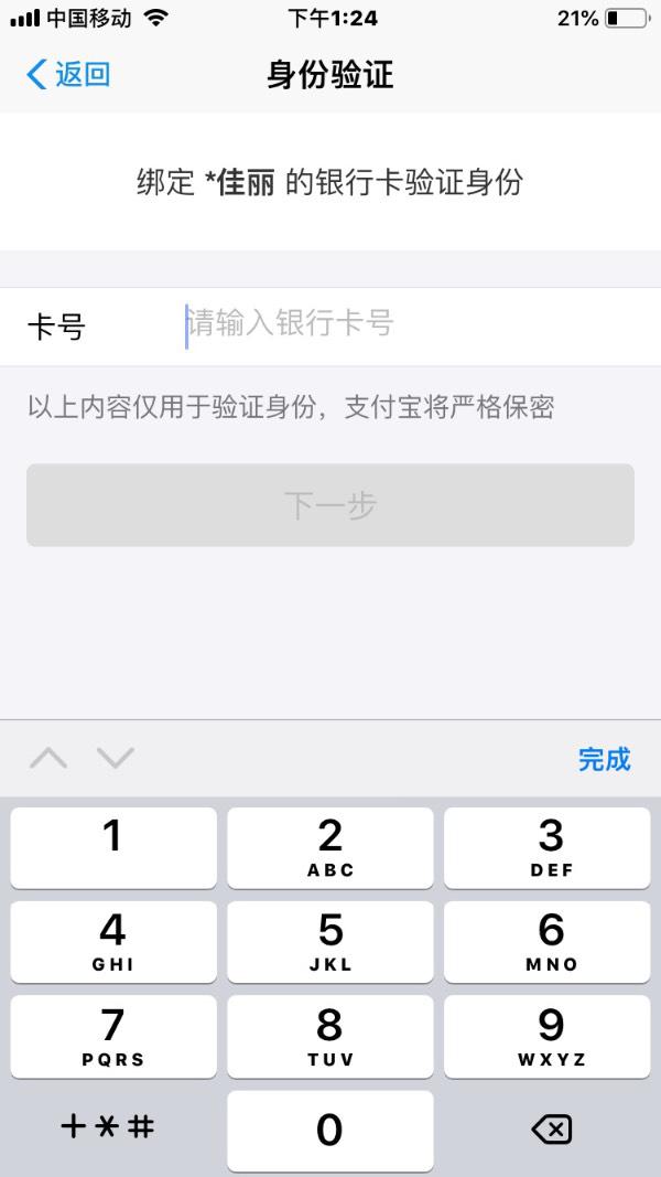 平台逾期能把绑卡解除吗安全吗