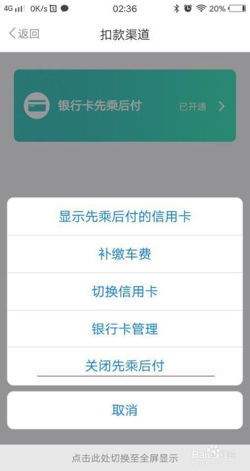 平台逾期能把绑卡解除吗安全吗