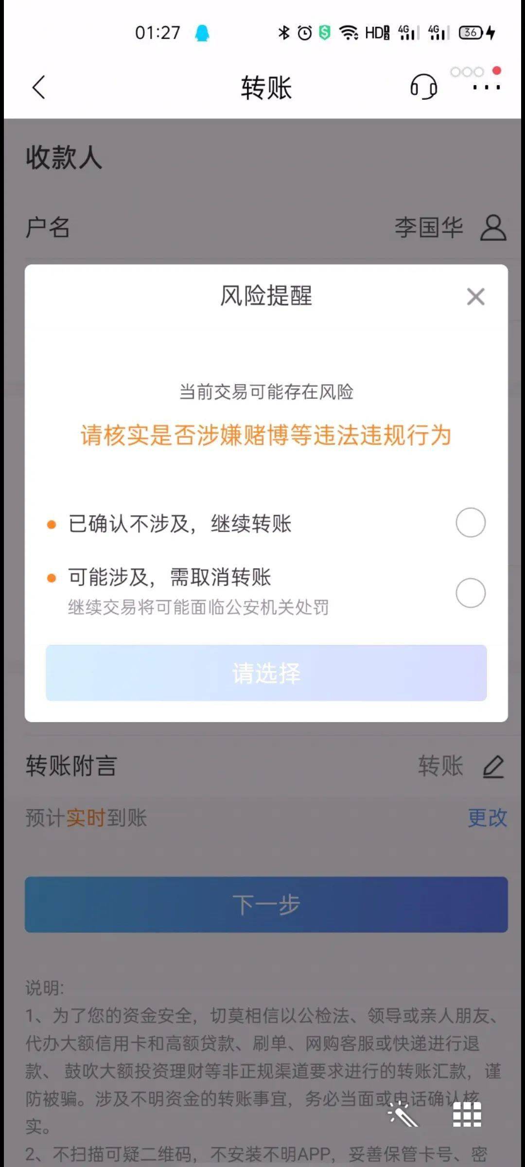 平台逾期银行卡会被冻结吗及解冻方法？