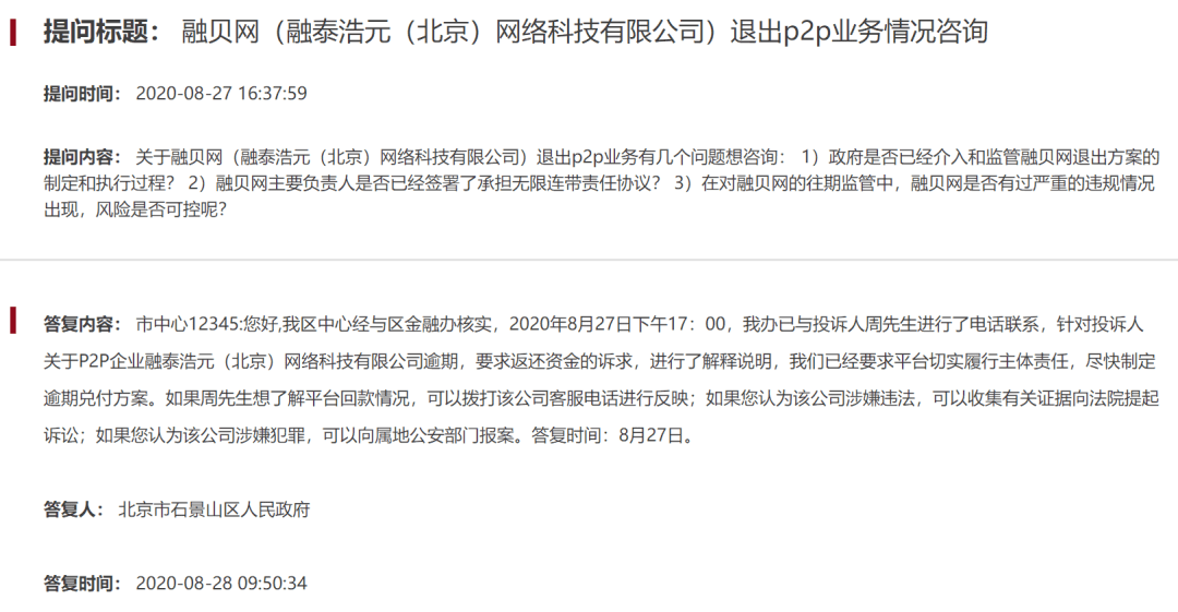 平台逾期了还能兑付吗？怎么办？