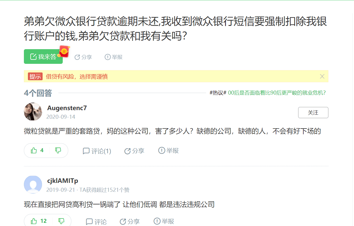 浦发银行逾期两个月,会打电话联系母吗，安全吗，说要上门真的假的？