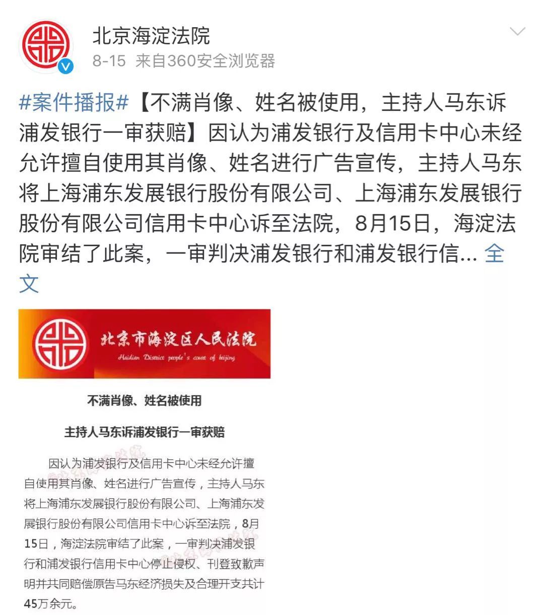 浦发银行逾期3个月要起诉我怎么办？