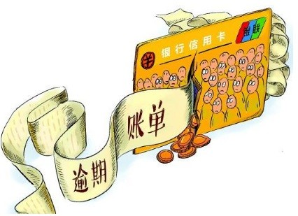 银行卡逾期了几天有影响吗怎么办理及后果