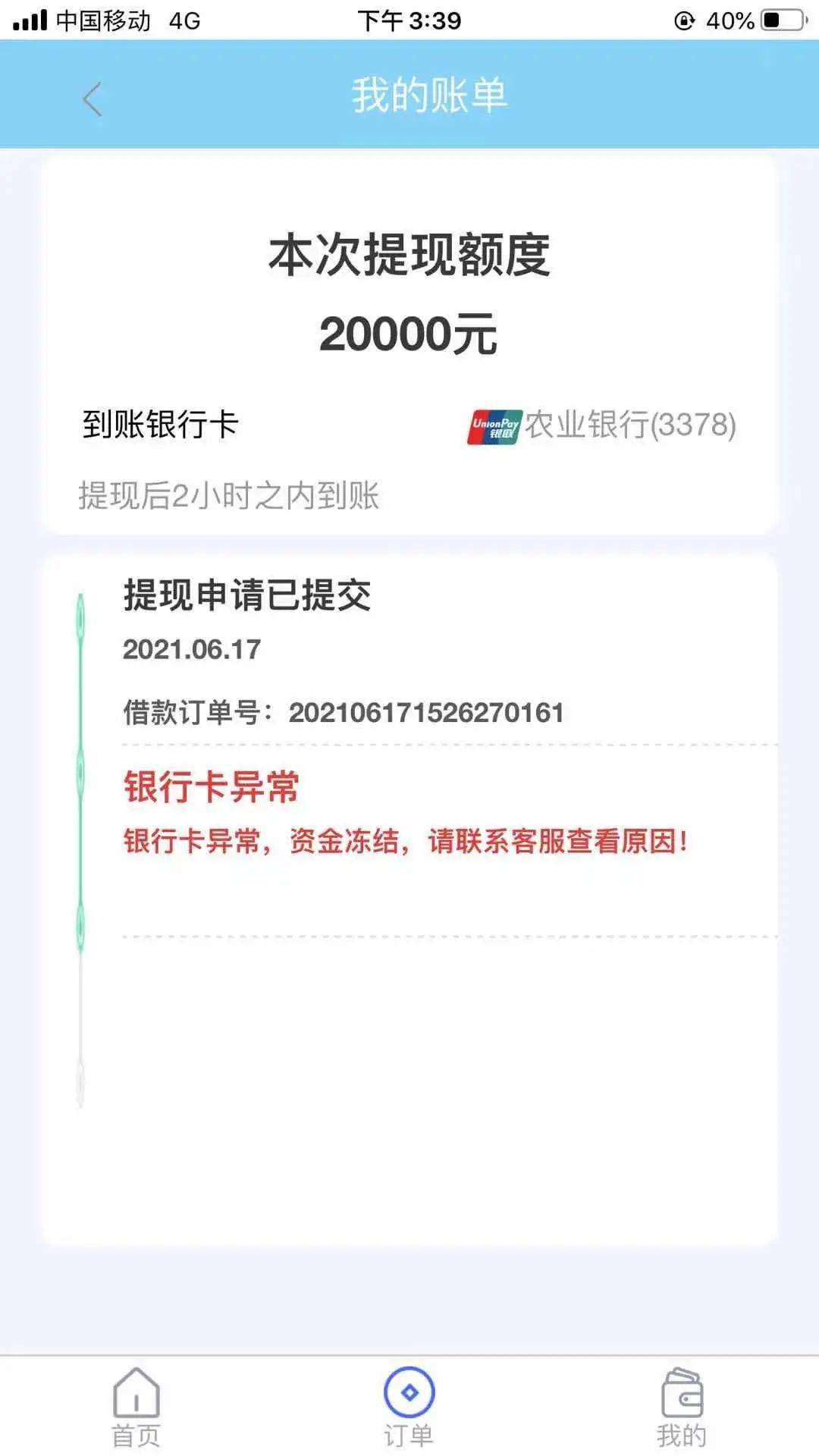 银行贷款逾期没还，银行有权利冻结银行卡吗怎么办？