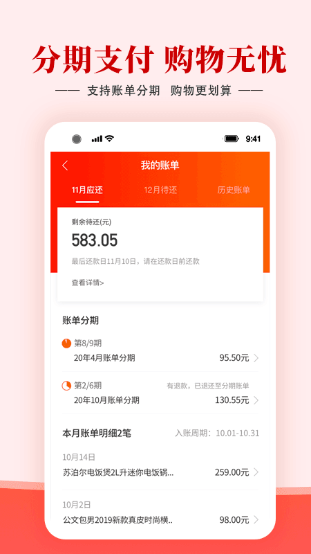 羊小咩享花卡催收电话及短信手