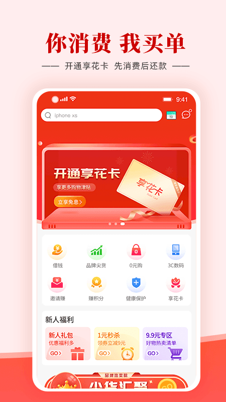 羊小咩享花卡不还会被起诉吗？
