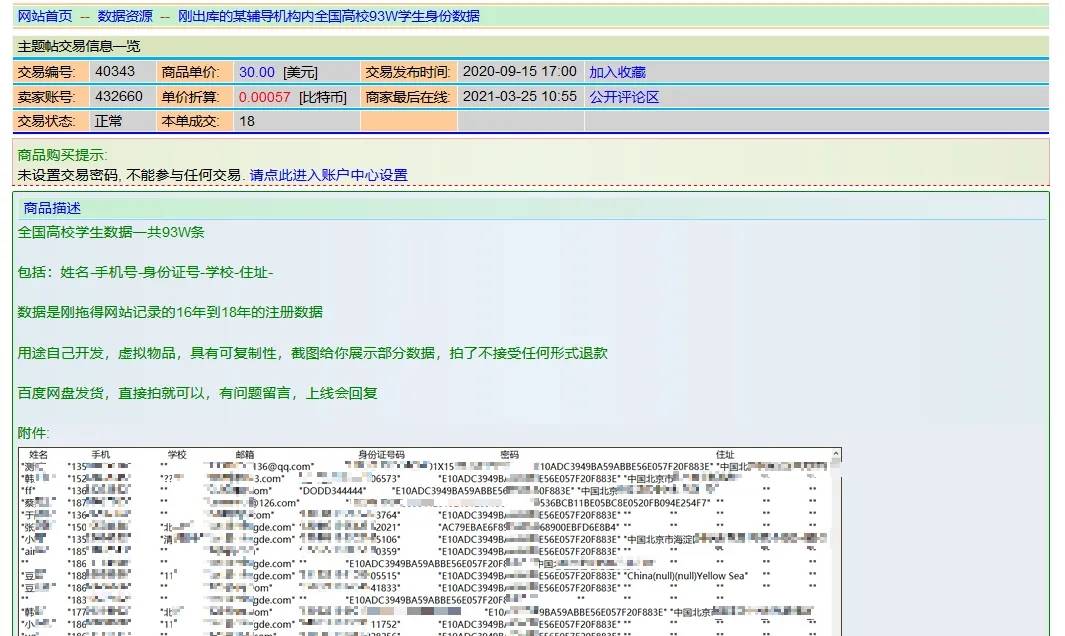 分期乐不上征信，我查过2020，2021年，分期乐不查征信，上征信是什么意思，分期乐没有上征信以后还会上征信吗