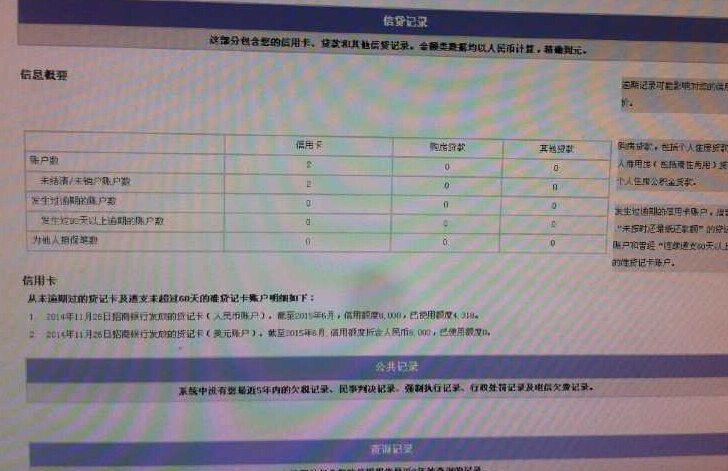 分期乐不上征信，我查过2020，2021年，分期乐不查征信，上征信是什么意思，分期乐没有上征信以后还会上征信吗