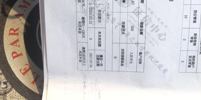 招集令逾期多久上征信报告？