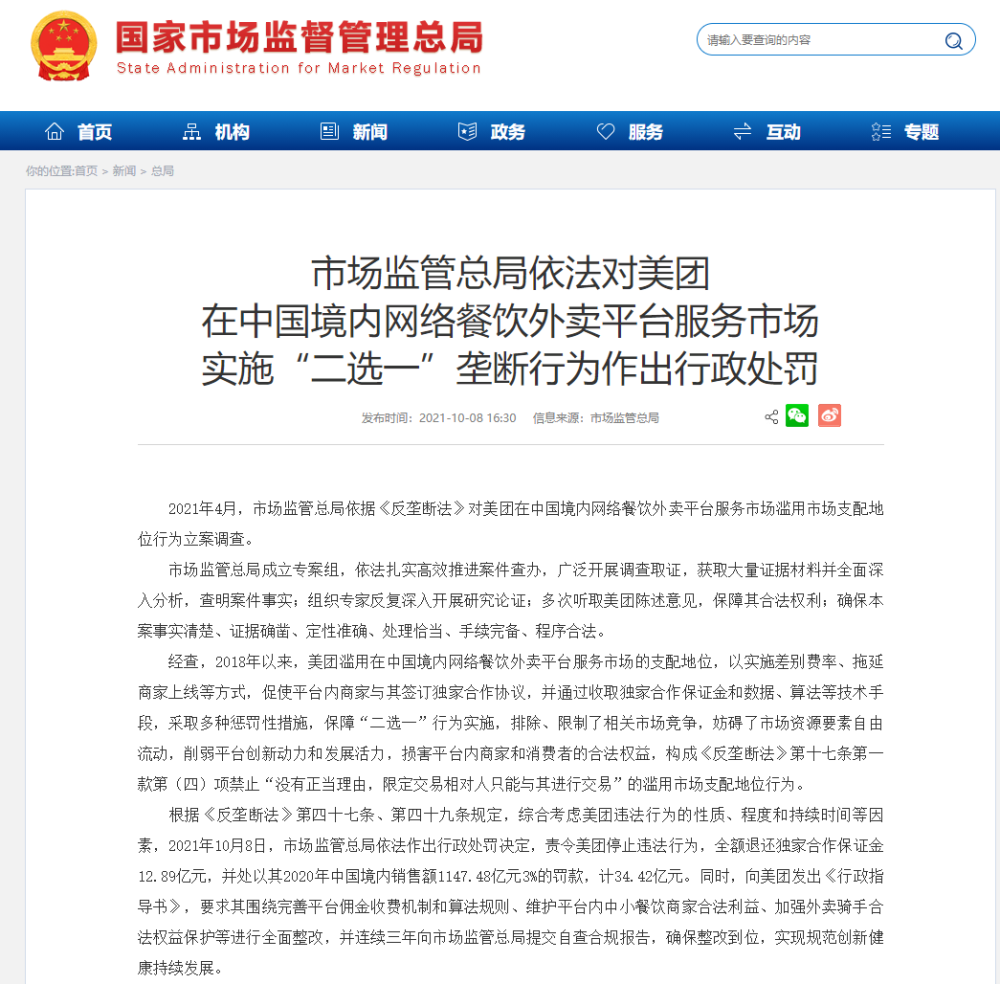 美团生活费借钱逾期上网上法庭是真的吗安全吗