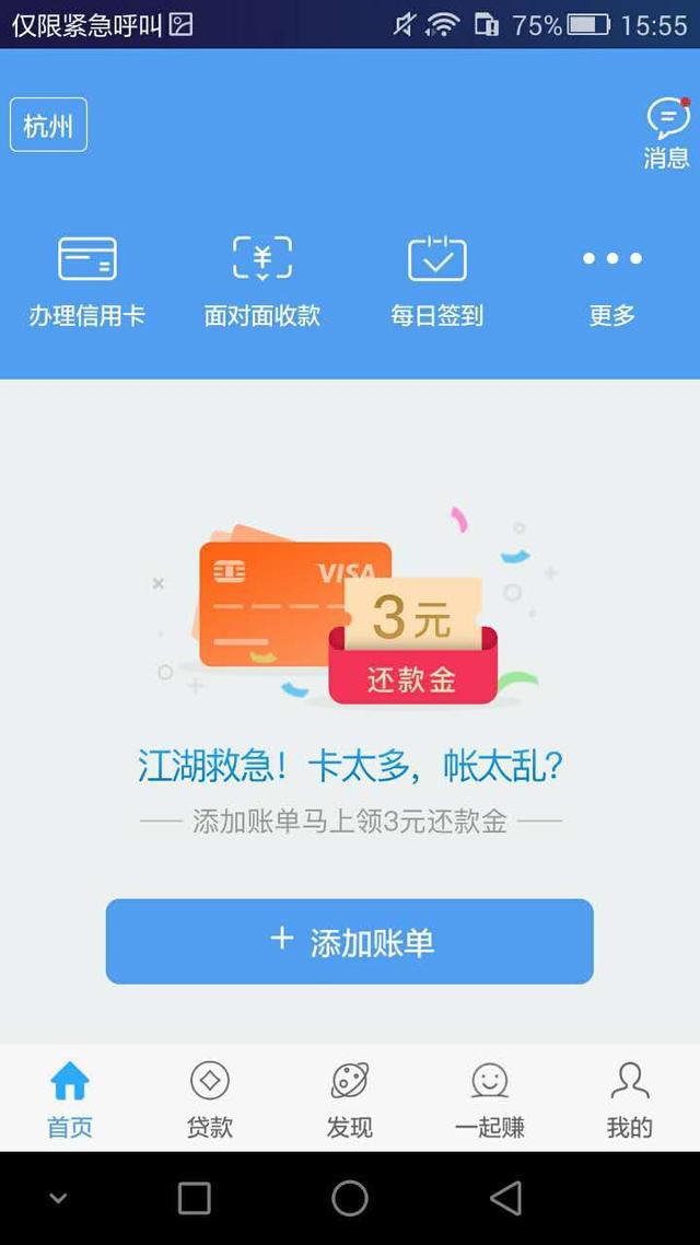 微粒贷逾期了还可以分期还款吗？安全吗？分多少期？