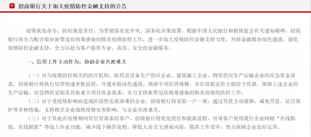 招商逾期四天可以不上征信吗及影响贷款处理方法