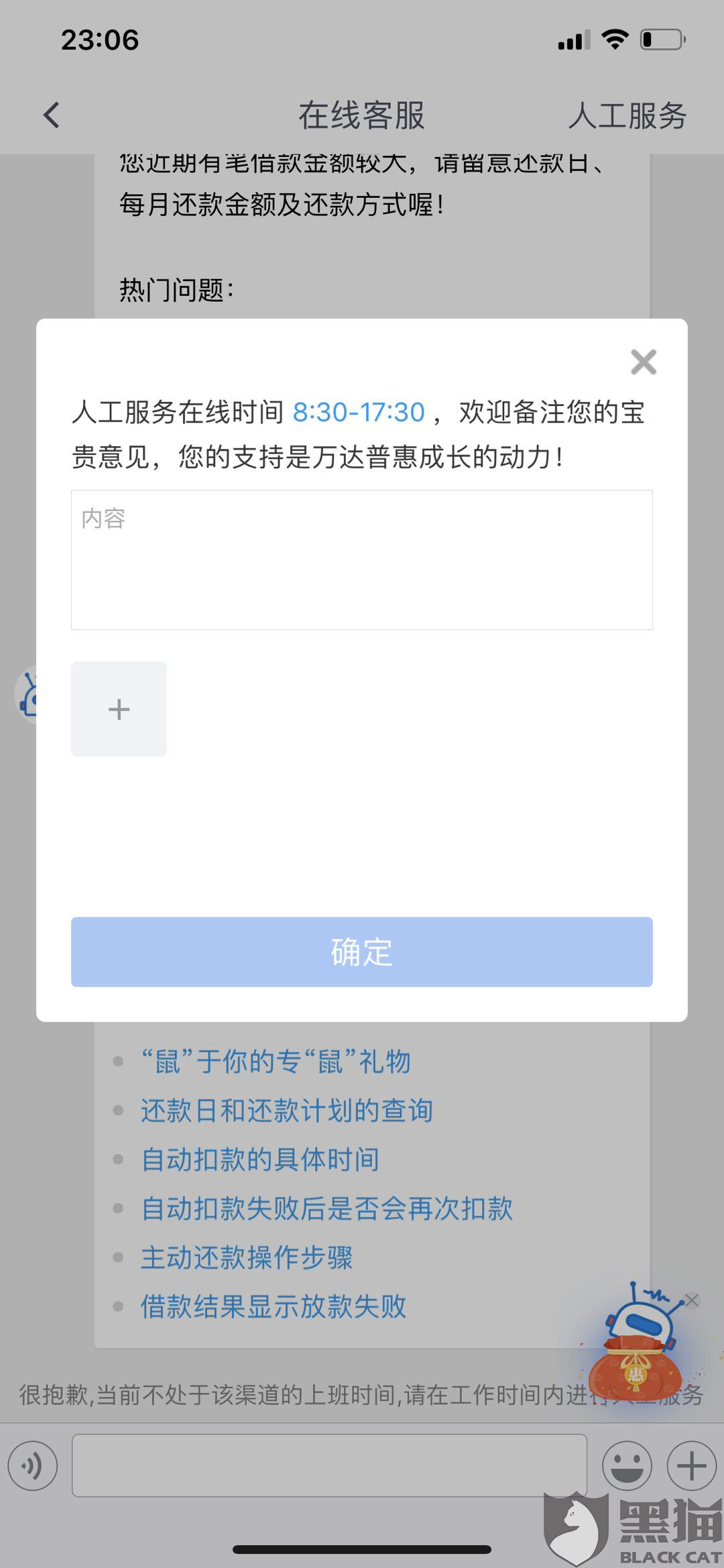 花呗逾期罚息会怎么样，能减免吗，按天还是按月计算，如何计算？