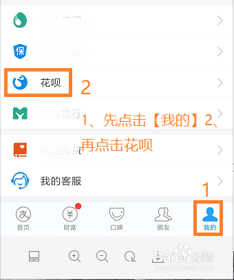 花呗逾期罚息如何计算及计算方法