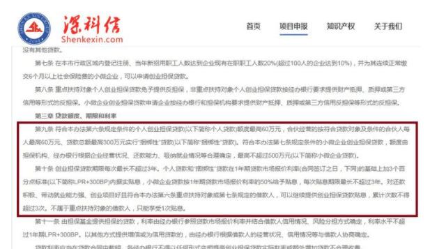 粮食补贴贷款政策及申请