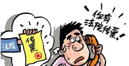 欠信用卡逾期收到法院传票怎么办？