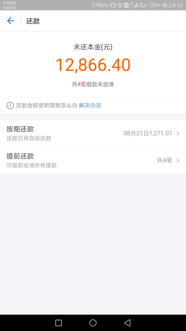 借呗逾期利息合法吗，怎么算，高吗？