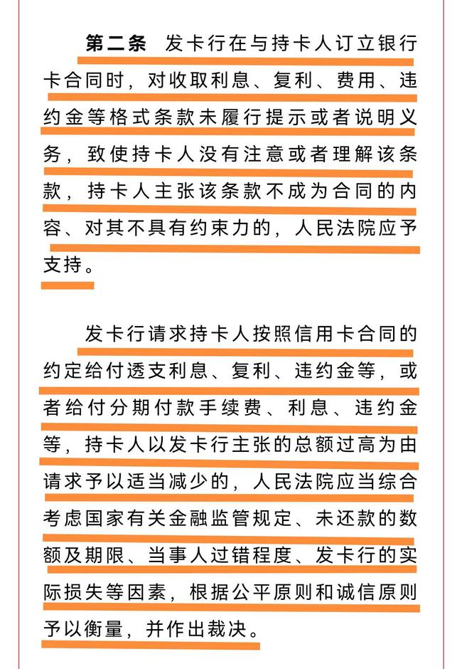 发信用卡逾期3天扣20元违约金的解释和免除方法