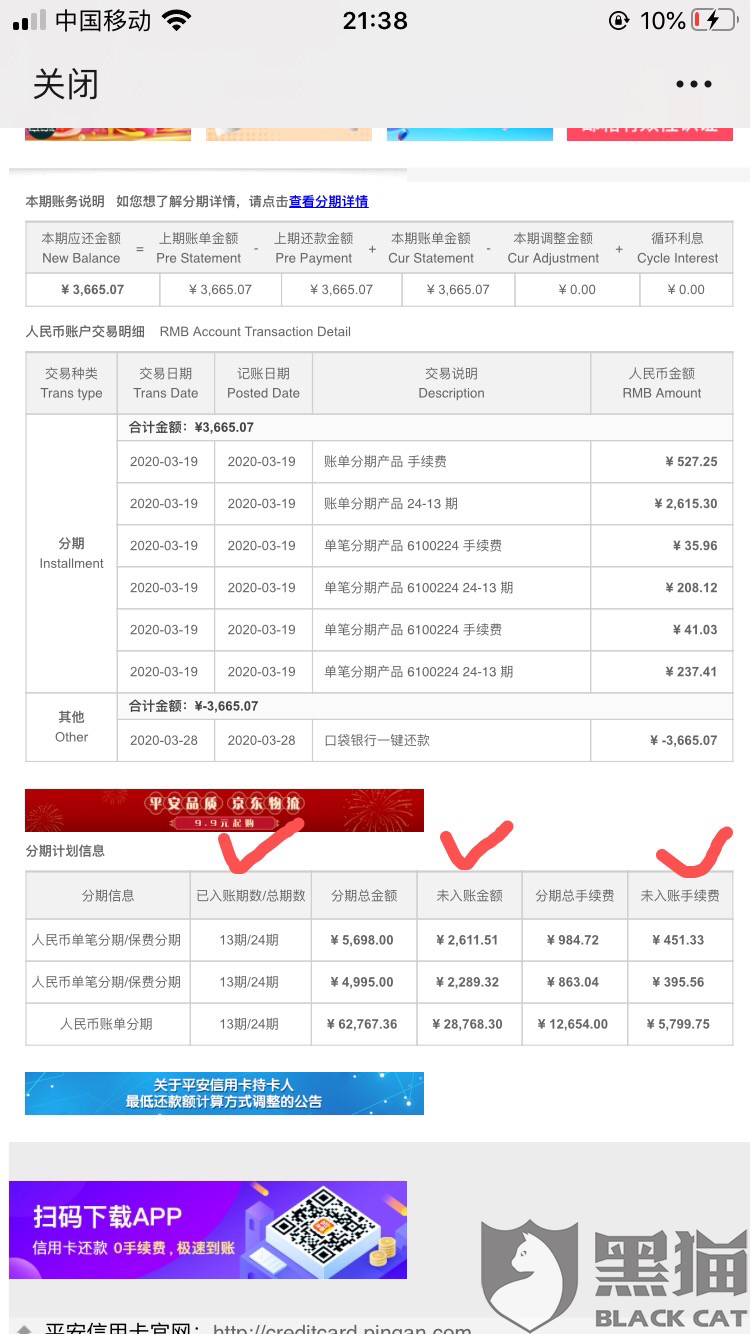 发信用卡逾期3天扣20元违约金的解释和免除方法