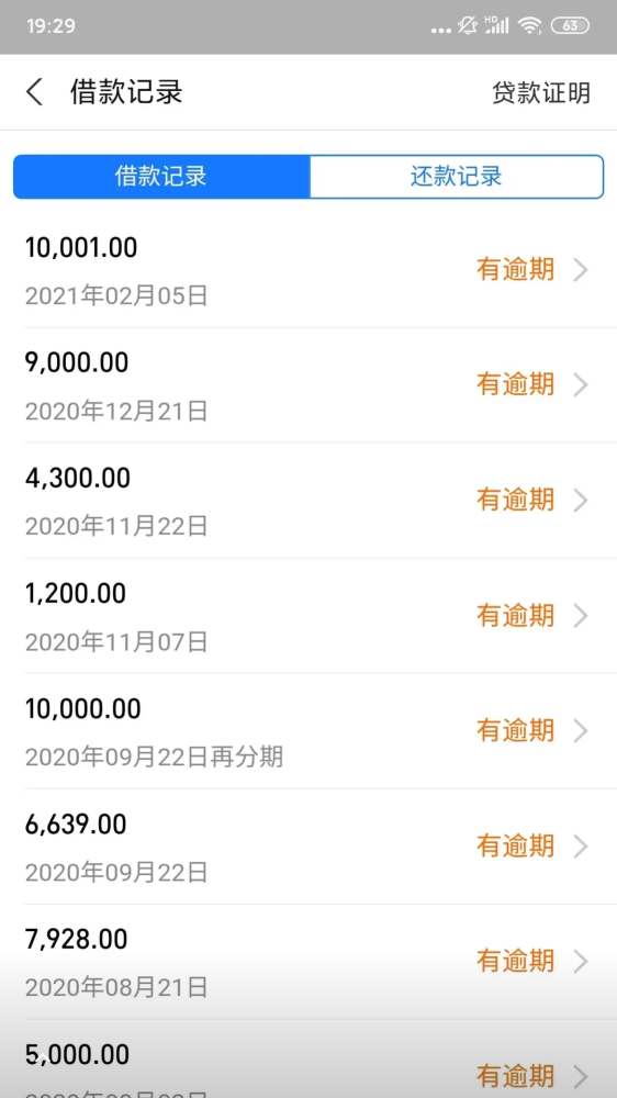 锦程消费金融二押逾期还款会上征信吗？
