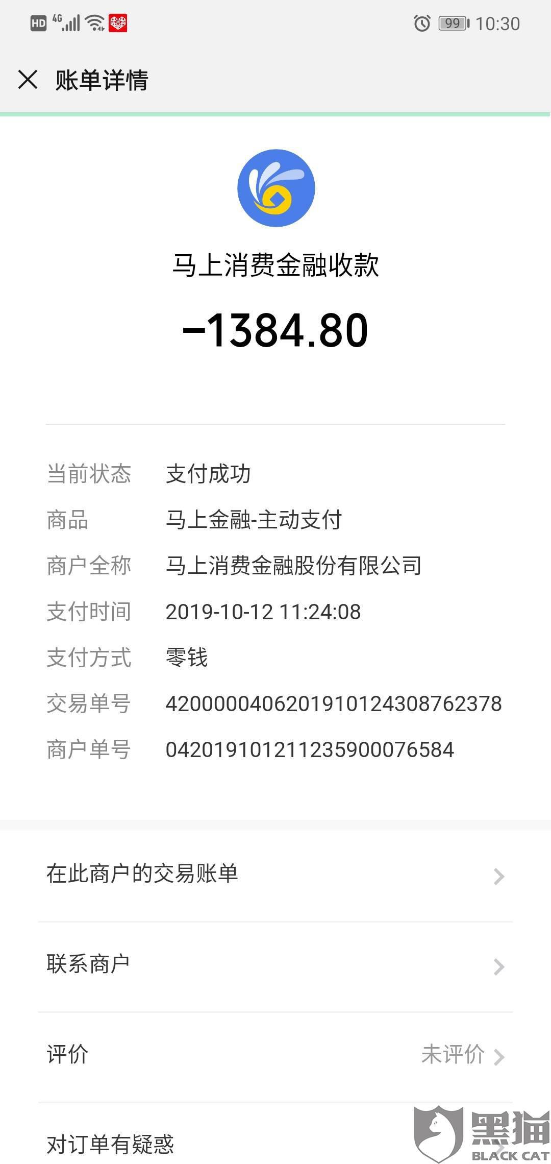 锦程消费金融二押逾期一周要被强制解约，贷款利息多少？