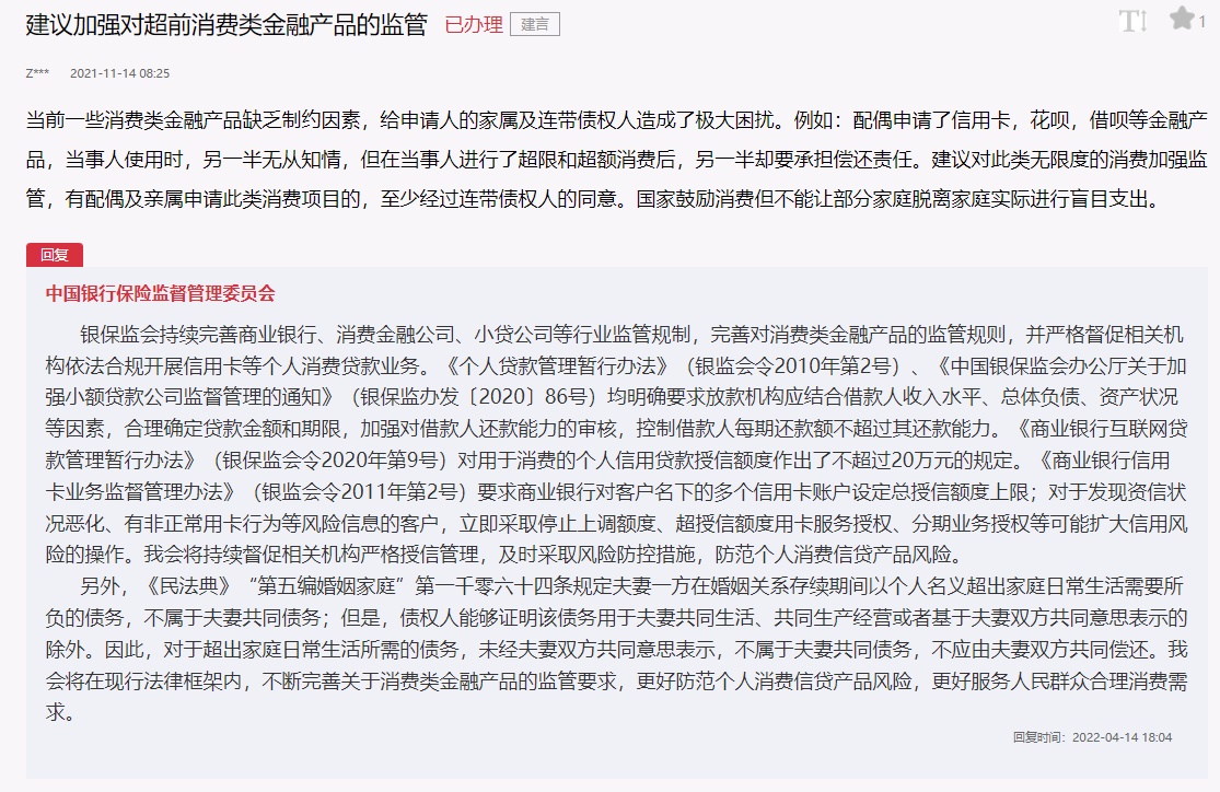 锦程消费金融二押逾期一周要被强制解约，贷款利息多少？