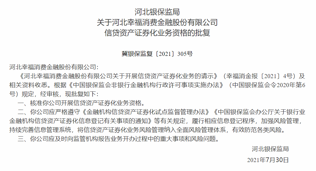 锦程消费金融二押逾期一周要被强制解约，贷款利息多少？