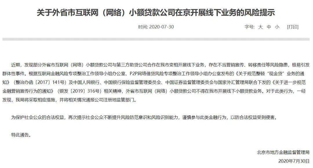 锦程消费金融二押逾期多久起诉有效，贷款好批吗，利息多少