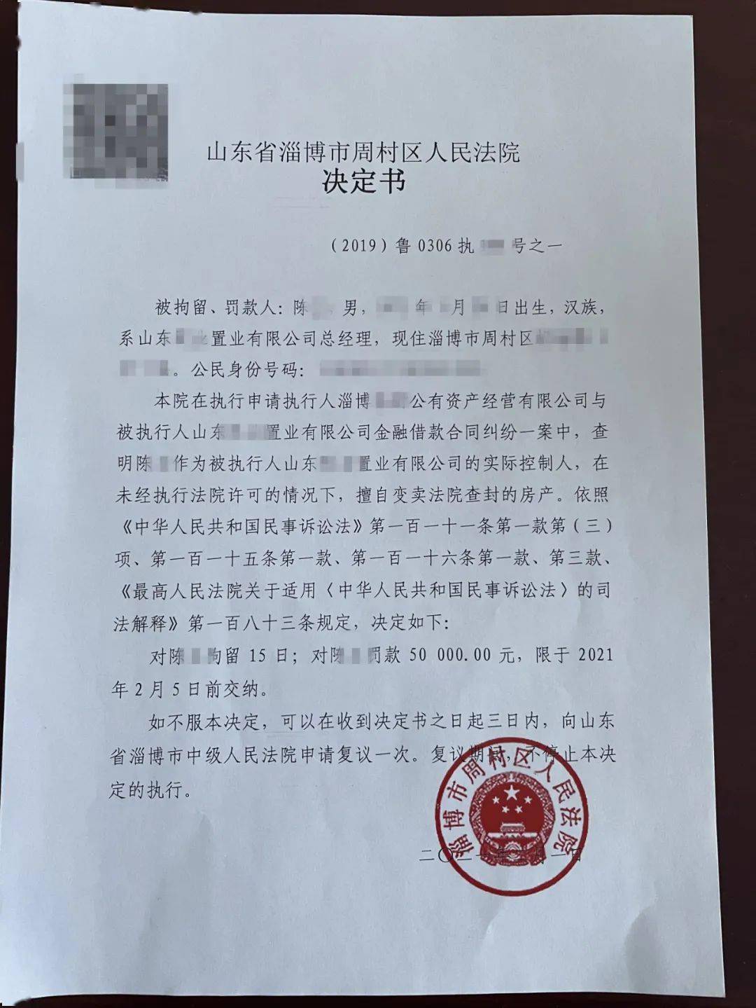 锦程消费金融二押逾期被要求强制结清是真还是假，贷款可信吗，提前还款流程和利息多少？
