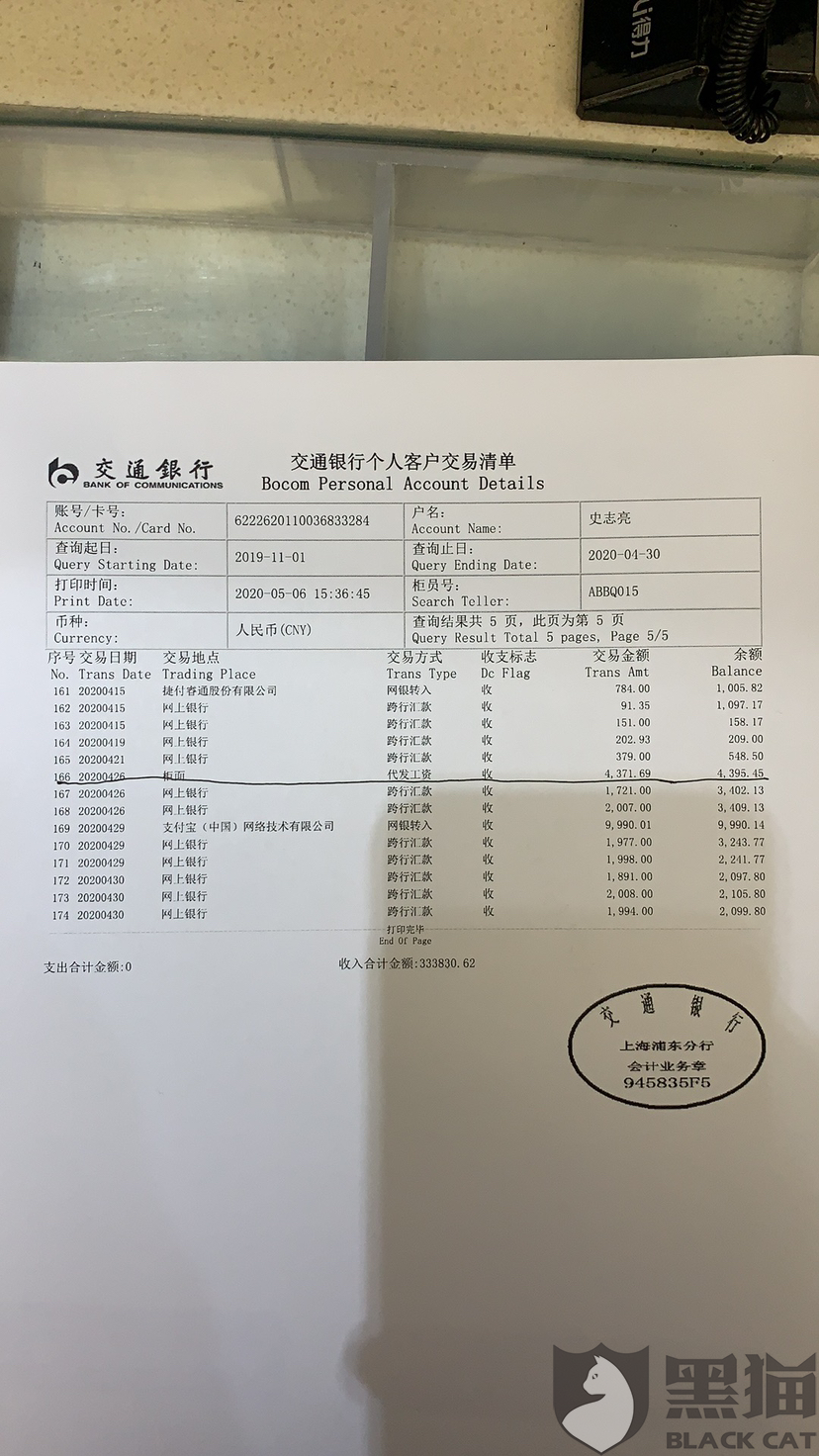 新版个人征信看不到逾期时间怎么办？