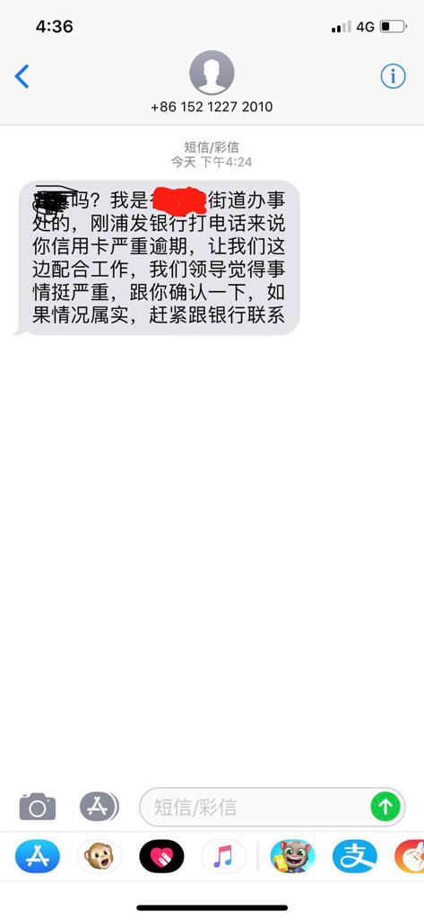 浦发逾期几天催收要我把欠款还清合理吗安全可信？