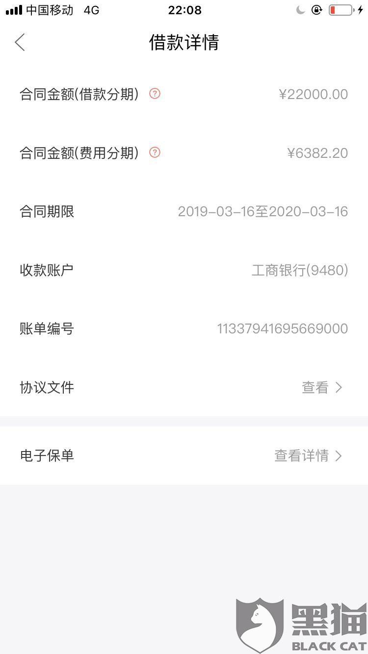 一万三逾期三天利息多少钱