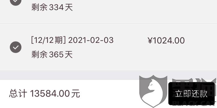 一万三逾期三天利息多少钱