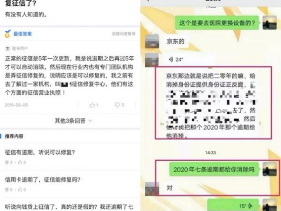 如何开非恶意逾期证明，消除征信记录