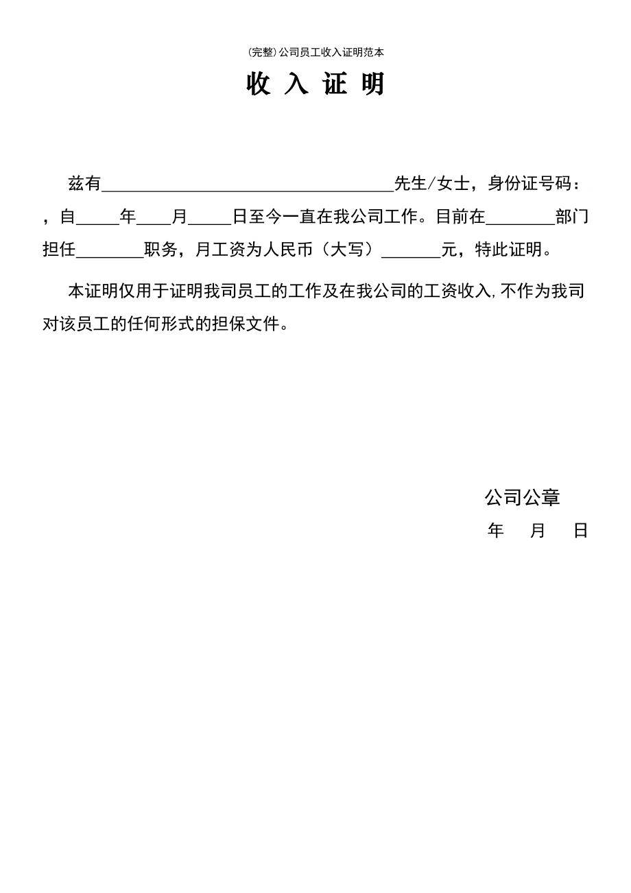 非恶意逾期证明去哪个银行开具有效？