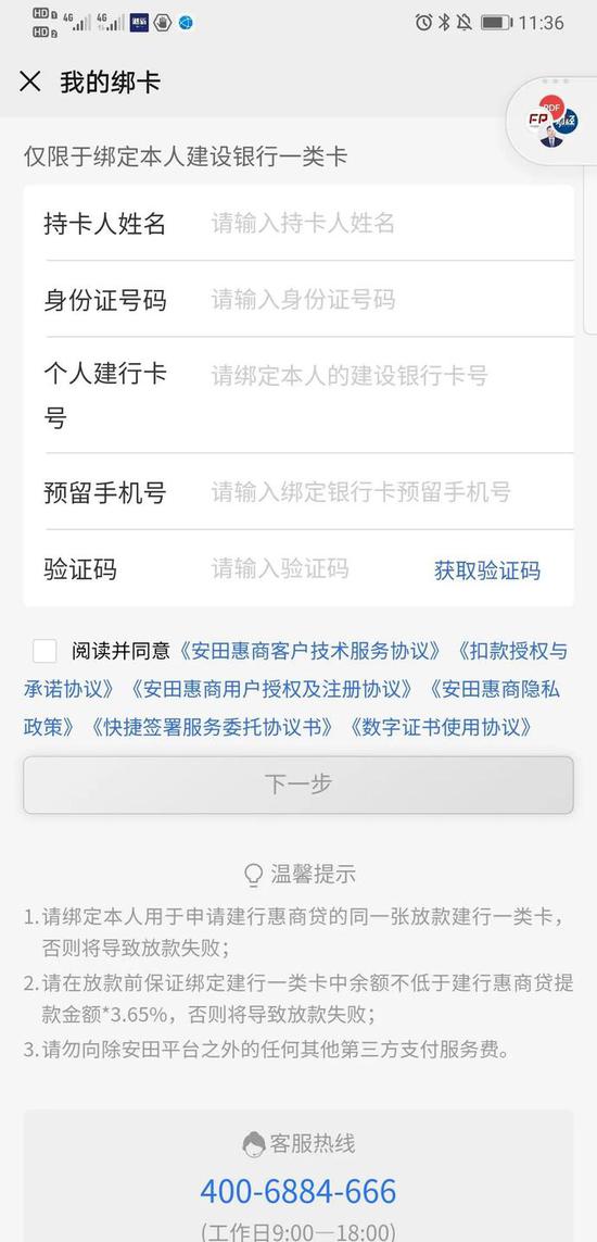 在建设银行快贷的钱逾期了一年会怎么样，还清后会有额度吗？