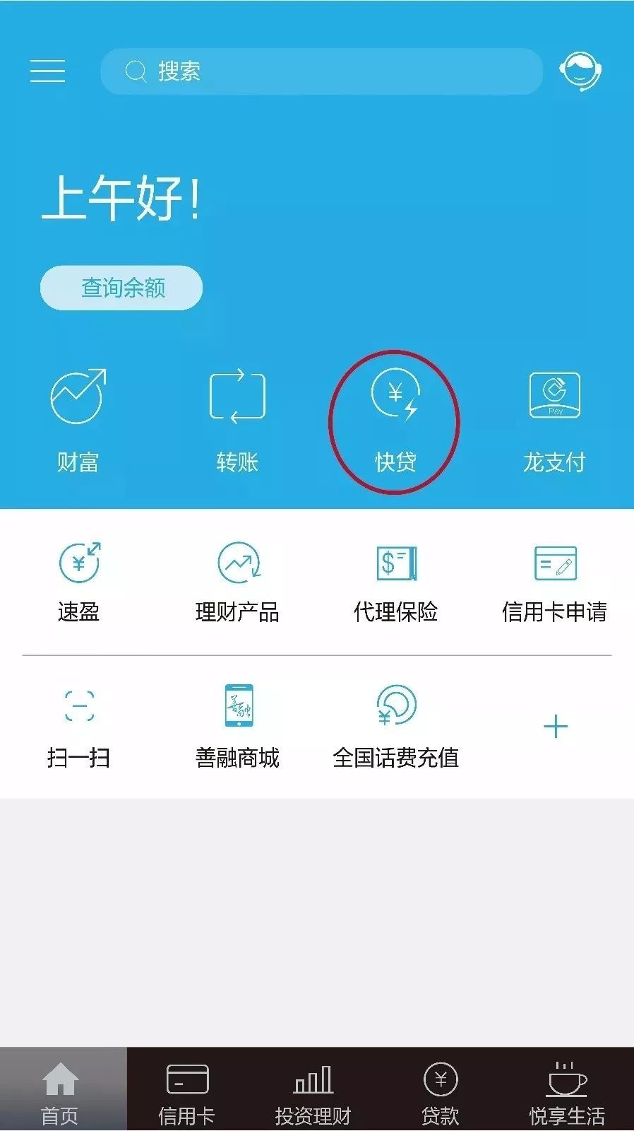 在建设银行快贷的钱逾期了一年会怎么样，还清后会有额度吗？