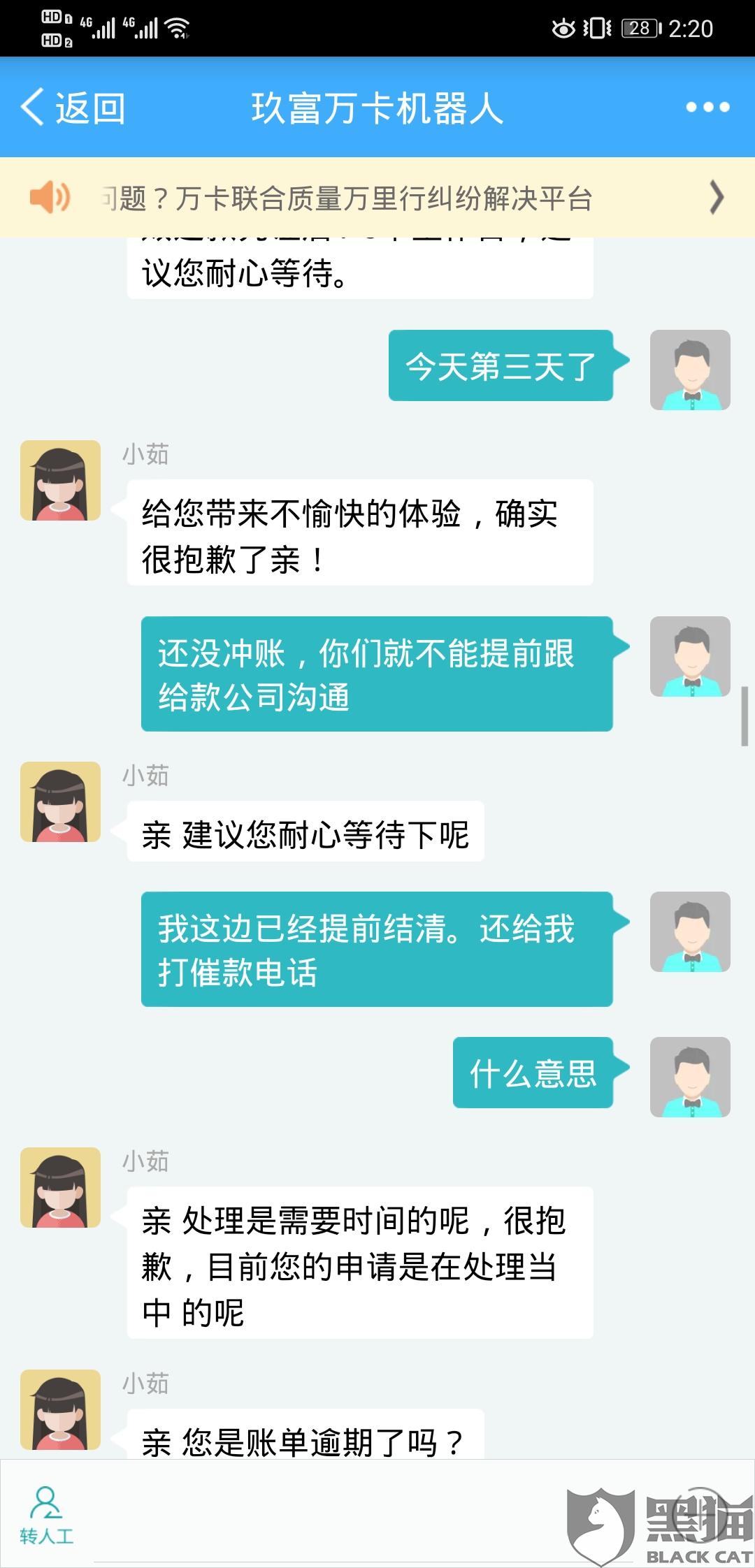 建行快贷逾期1年多可以打电话协商吗？