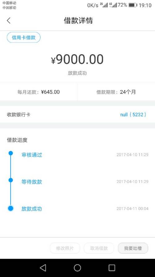 花呗逾期会影响其他借钱软件申请吗？